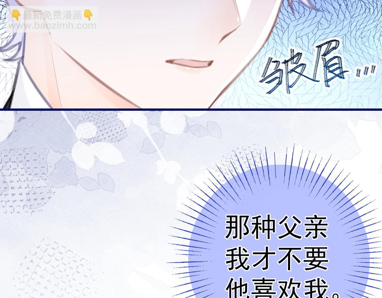第9话 华丽撞衫30
