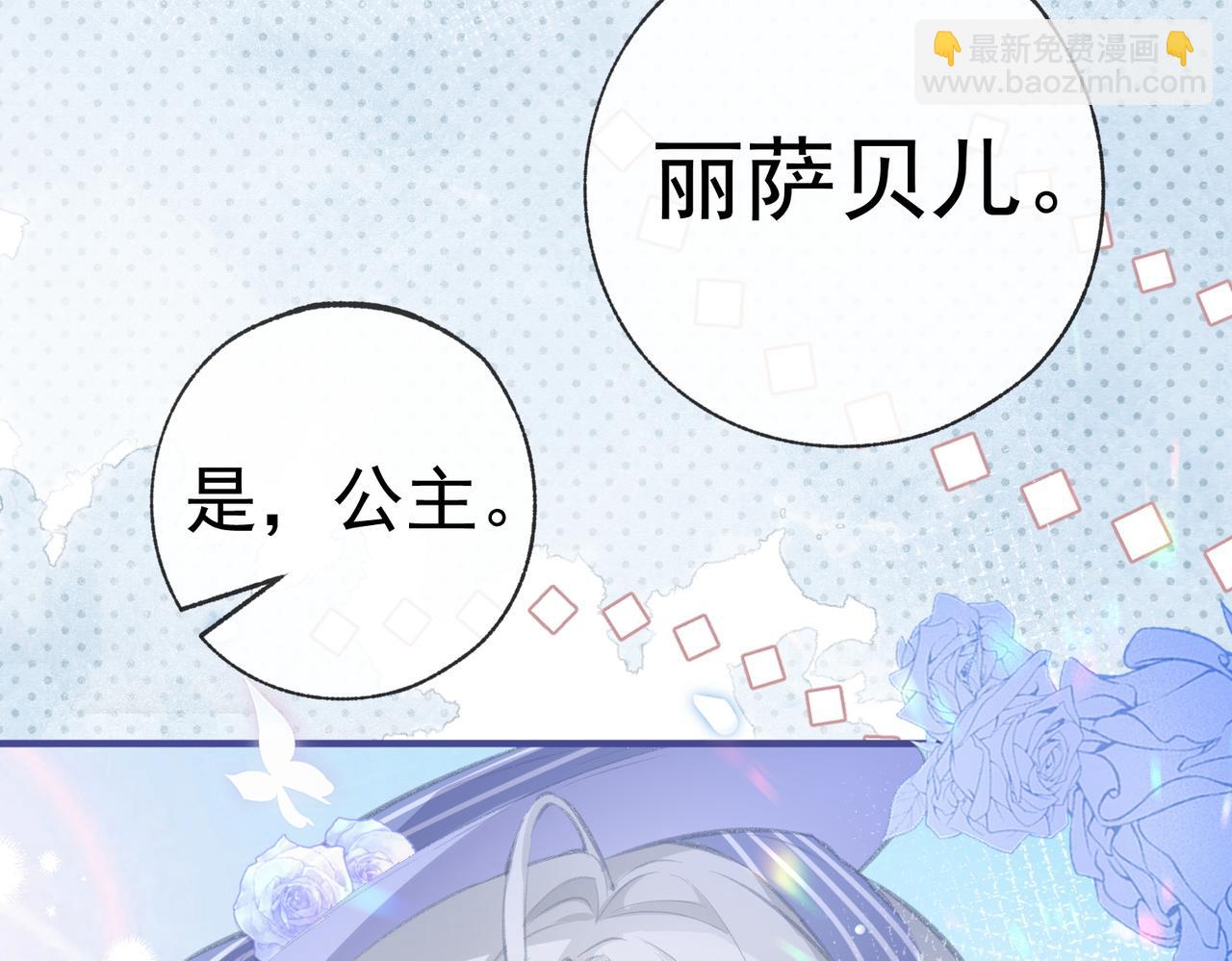 第9话 华丽撞衫46
