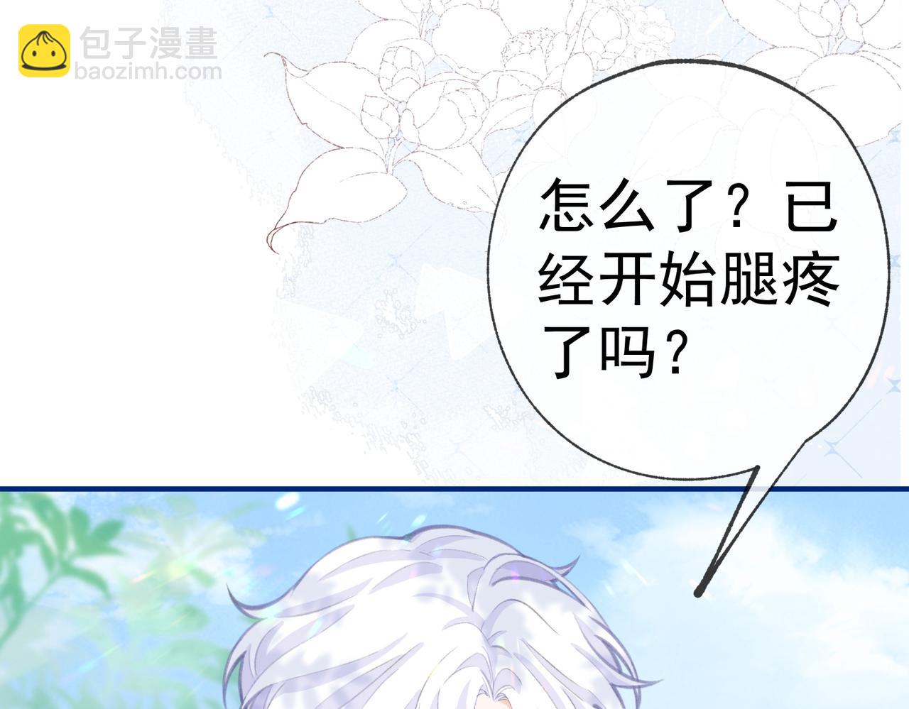 第9话 华丽撞衫6