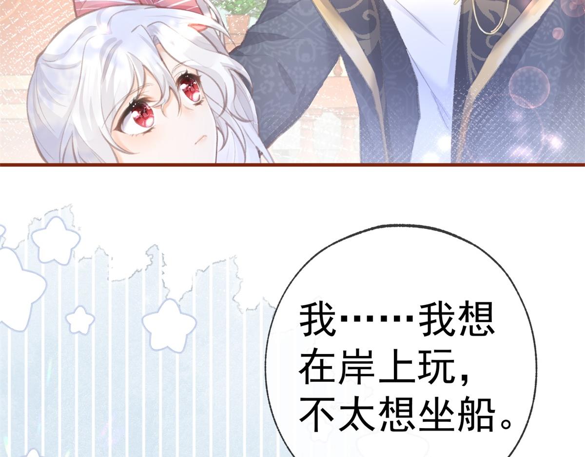 第10话 我要和你坐船10