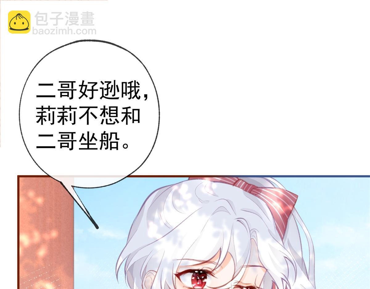 第10话 我要和你坐船33