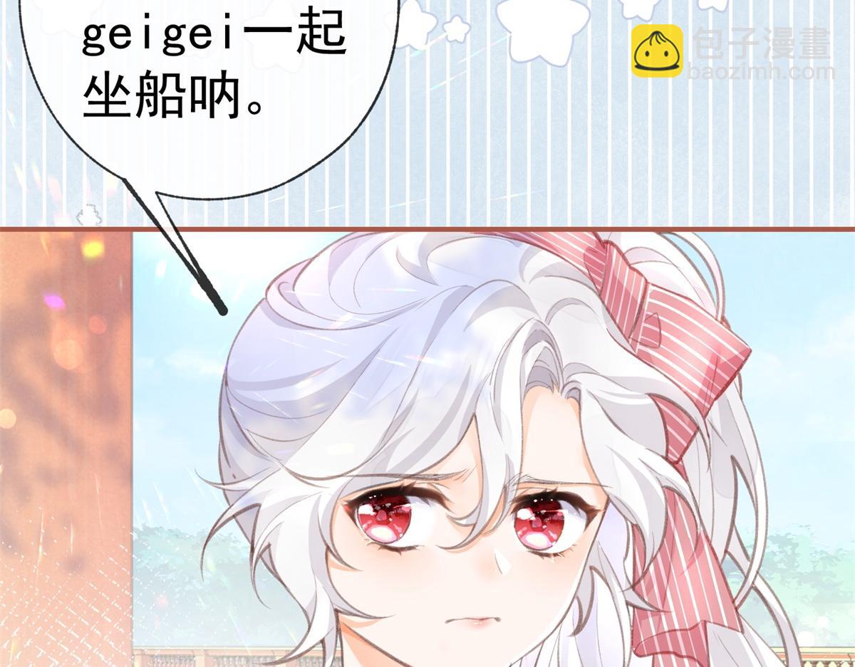 第10话 我要和你坐船5