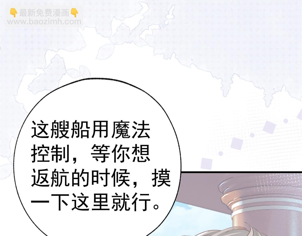 第10话 我要和你坐船68