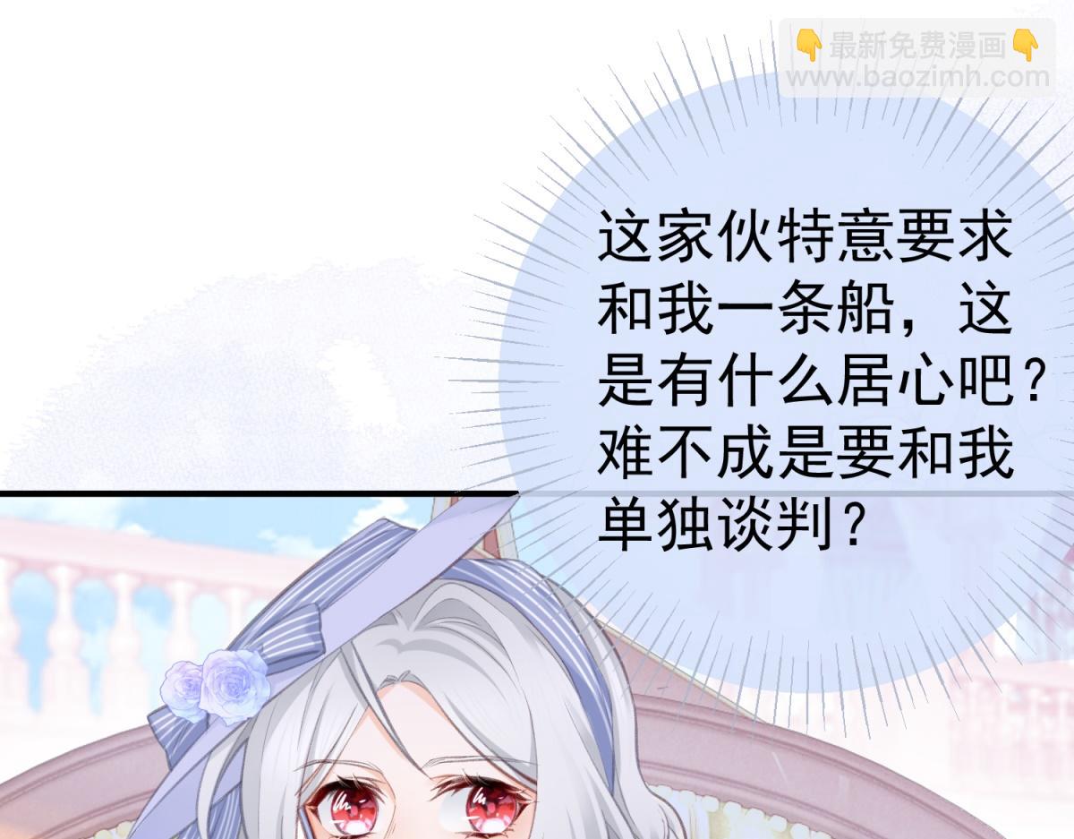 第10话 我要和你坐船74
