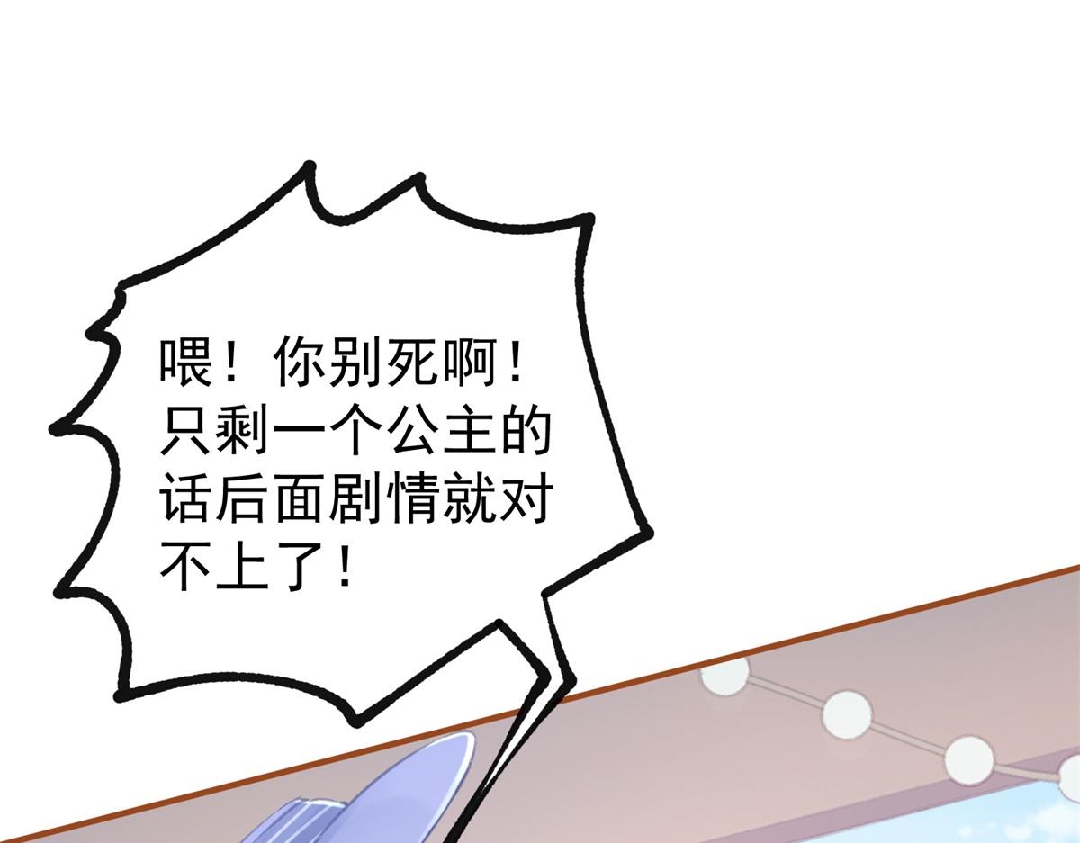 第11话 戏精本精40