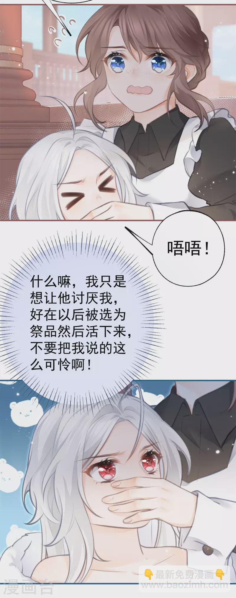 第12话 不要给我立悲惨人设10