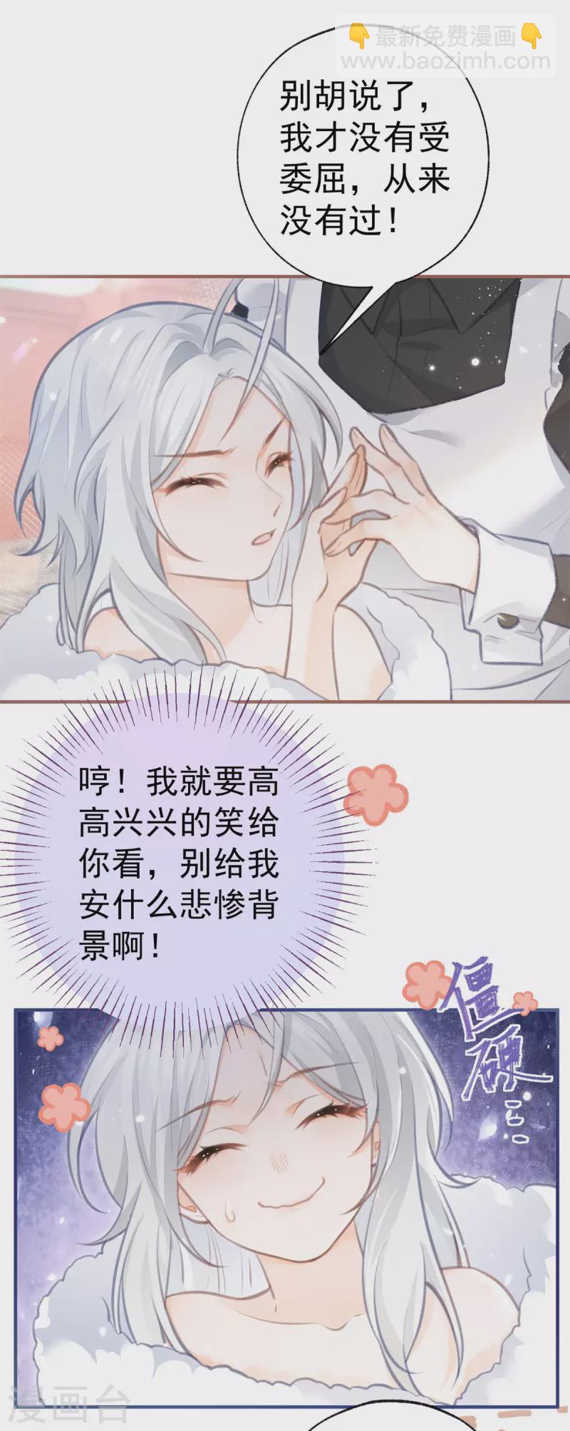 第12话 不要给我立悲惨人设11