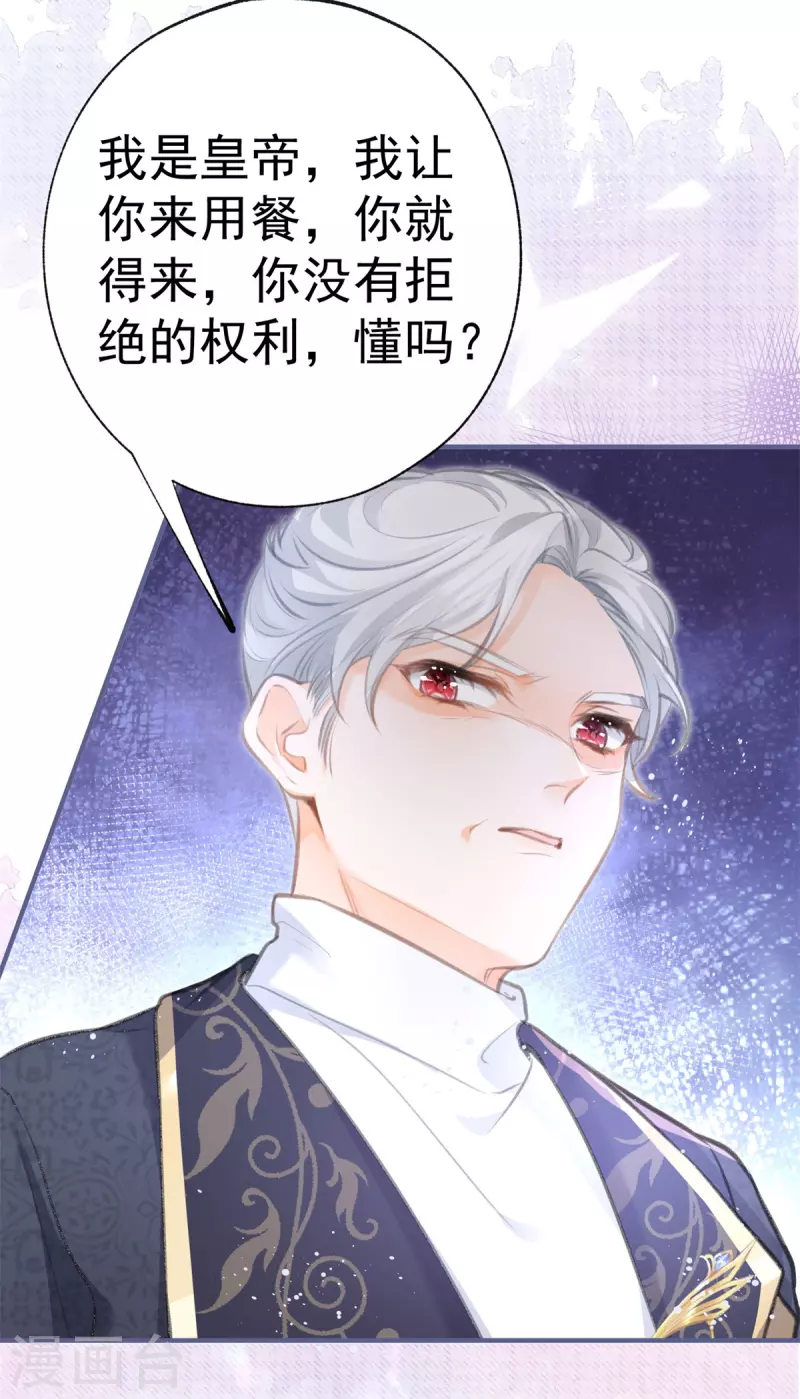 第12话 不要给我立悲惨人设20