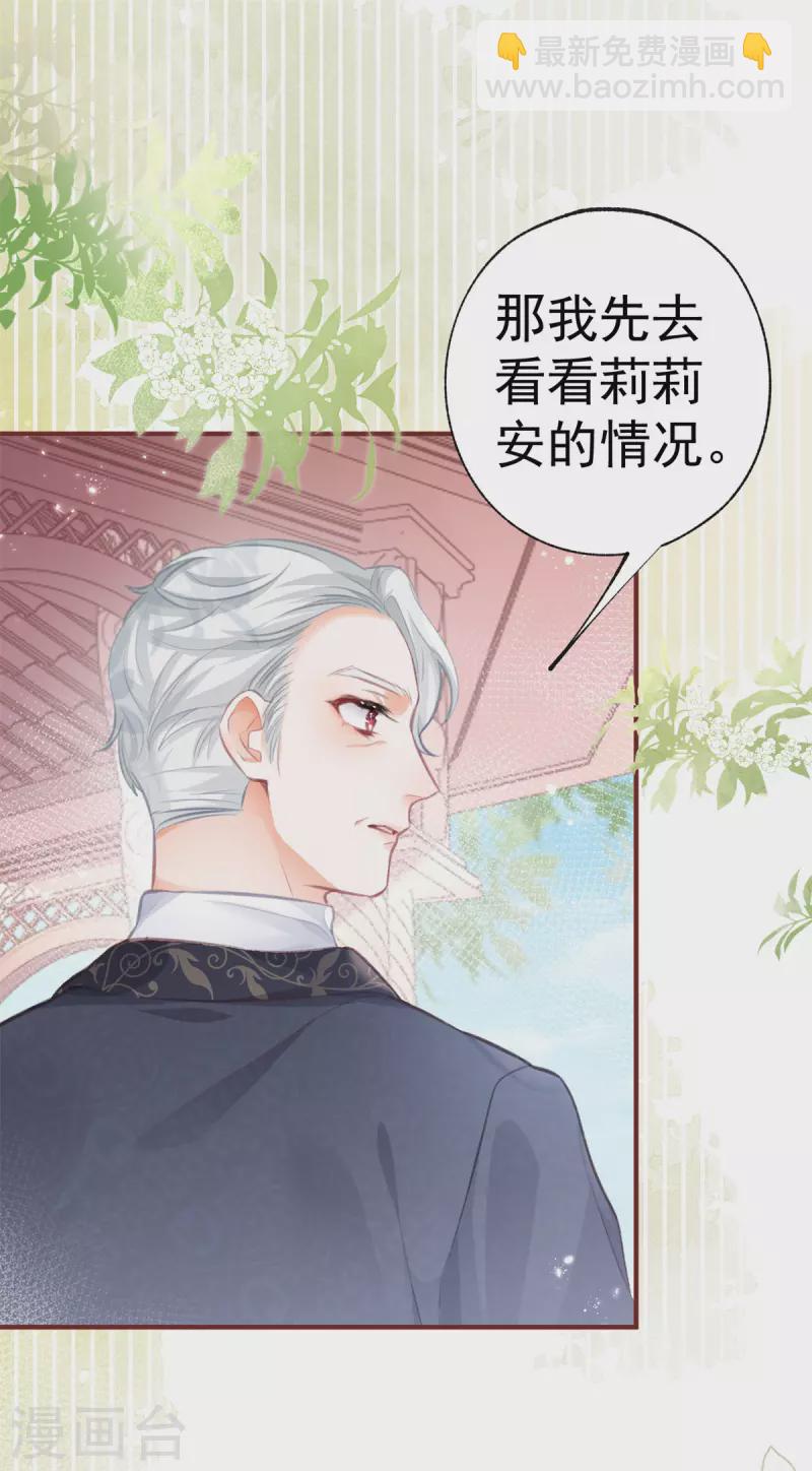 第12话 不要给我立悲惨人设22