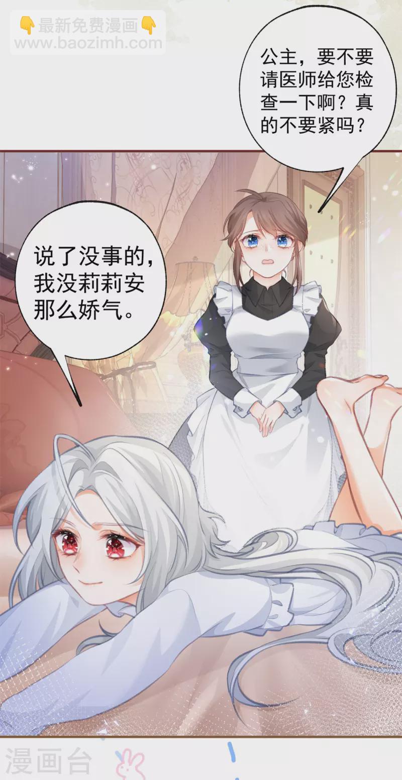 第12话 不要给我立悲惨人设24