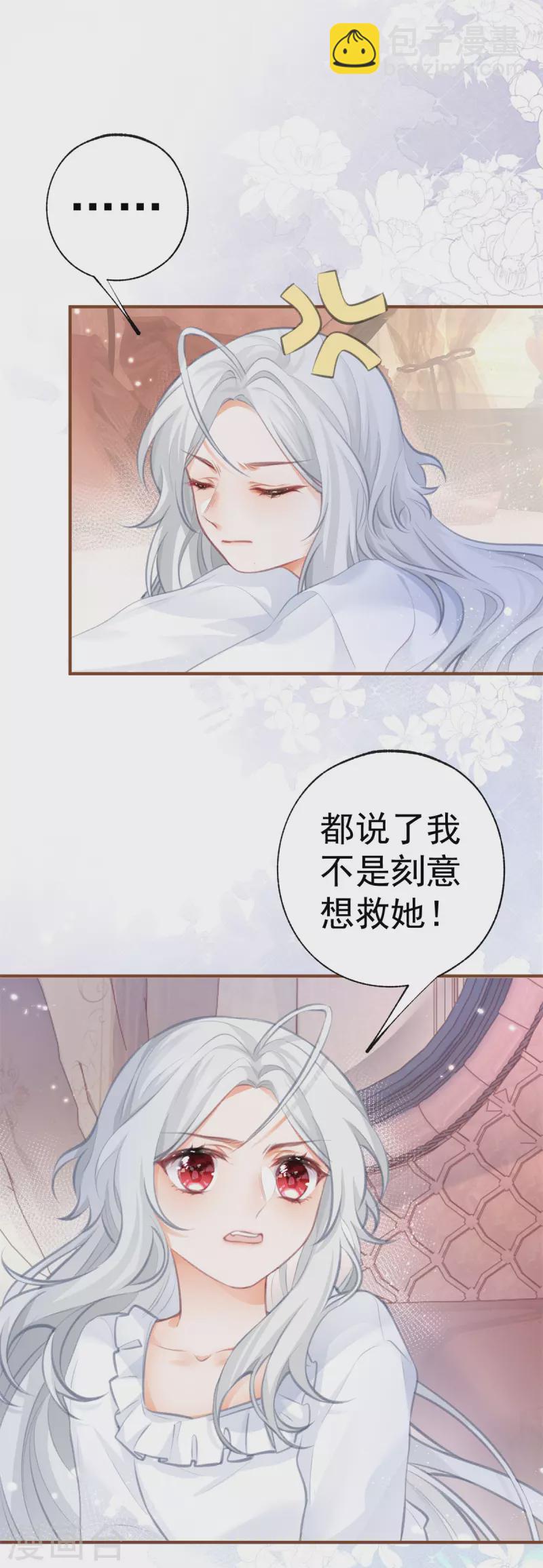 第12话 不要给我立悲惨人设26