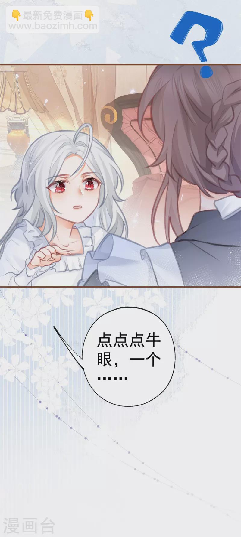 第12话 不要给我立悲惨人设28
