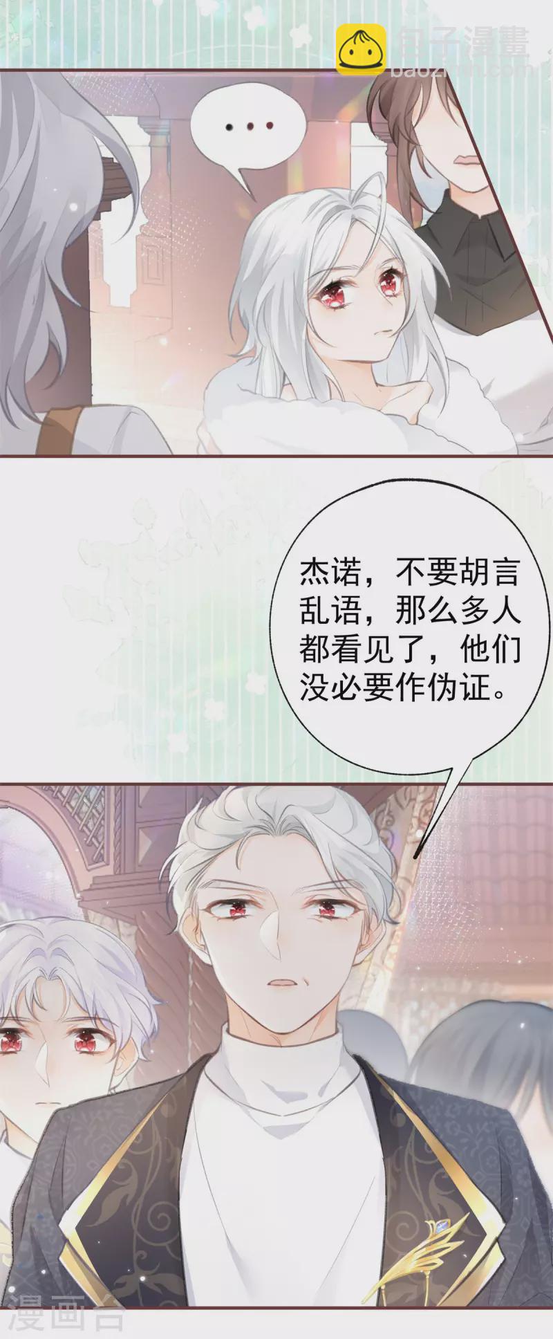 第12话 不要给我立悲惨人设3