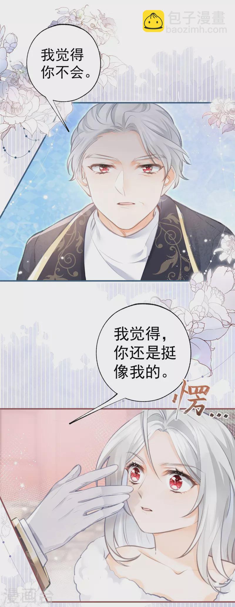 第12话 不要给我立悲惨人设8