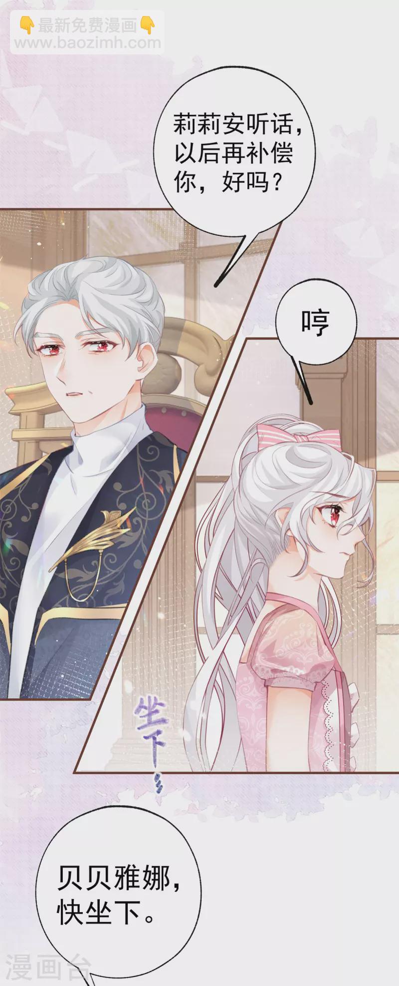 第13话 十岁的未婚夫12