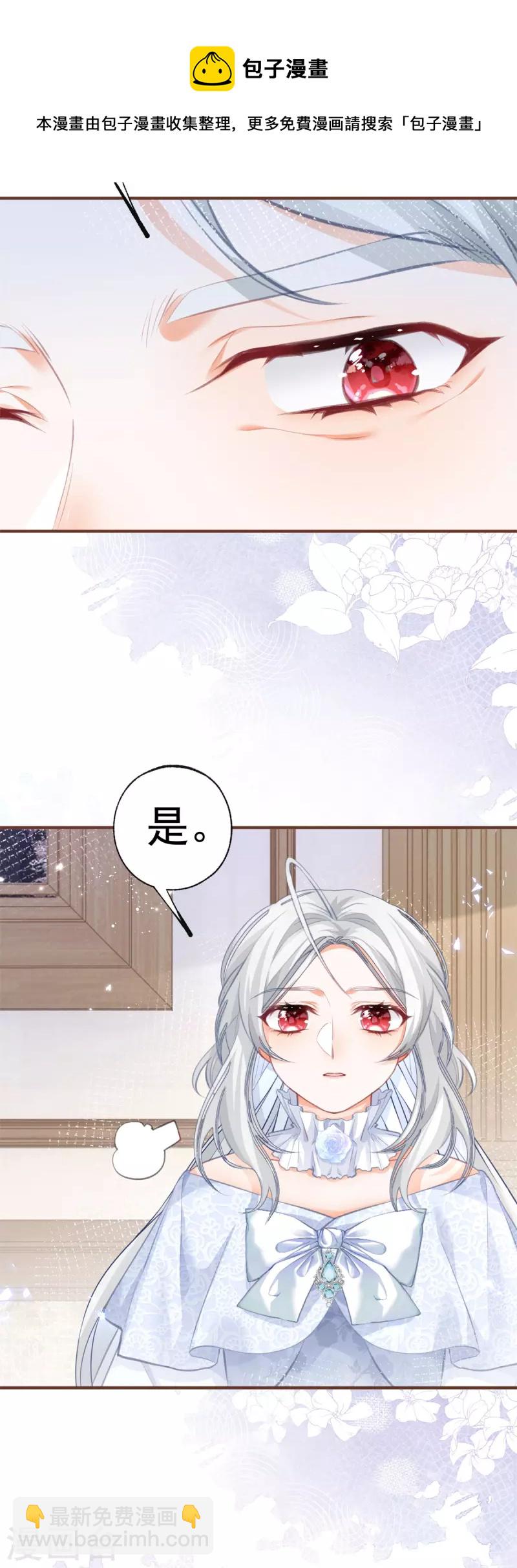 第13话 十岁的未婚夫13