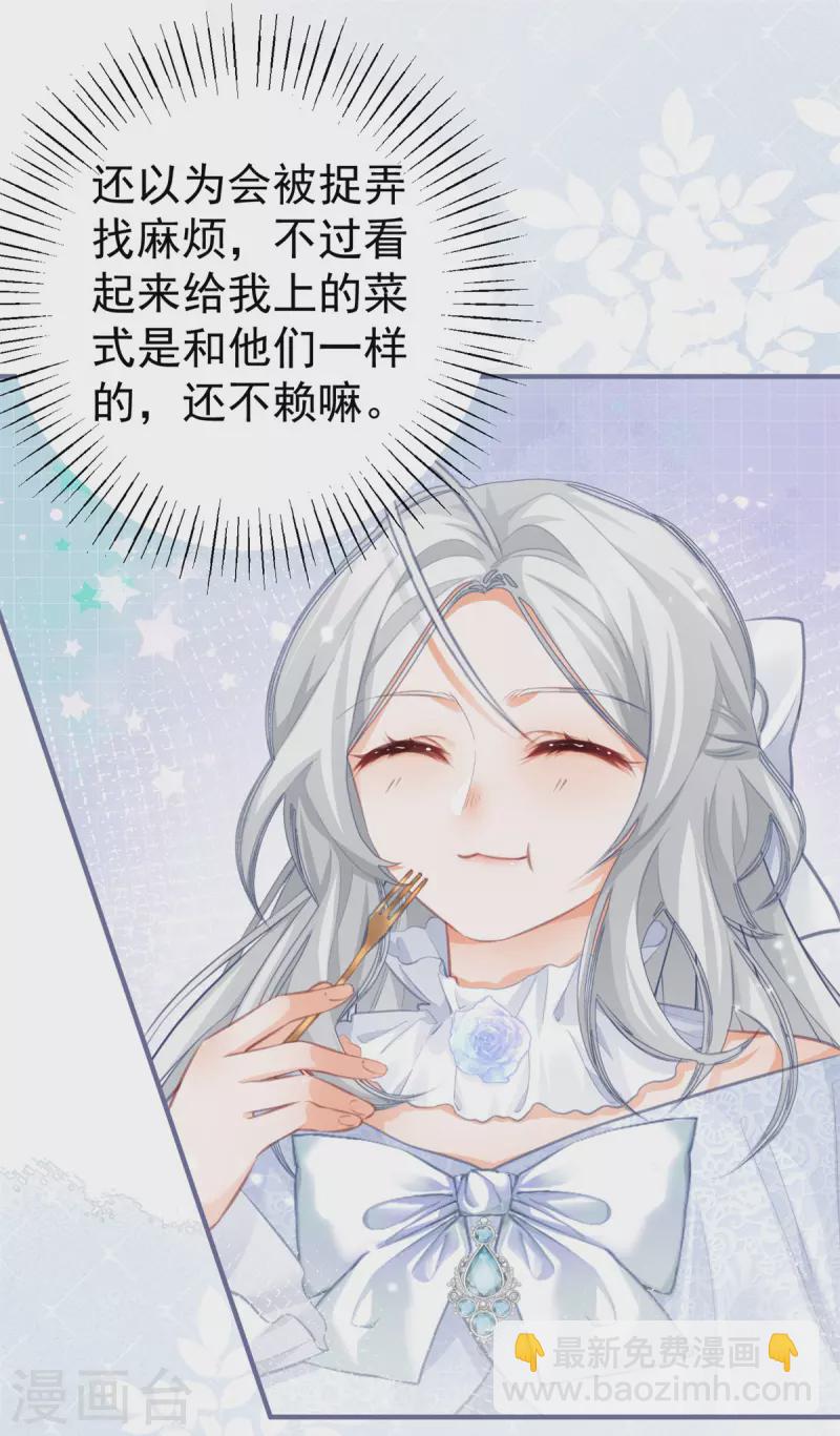 第13话 十岁的未婚夫15