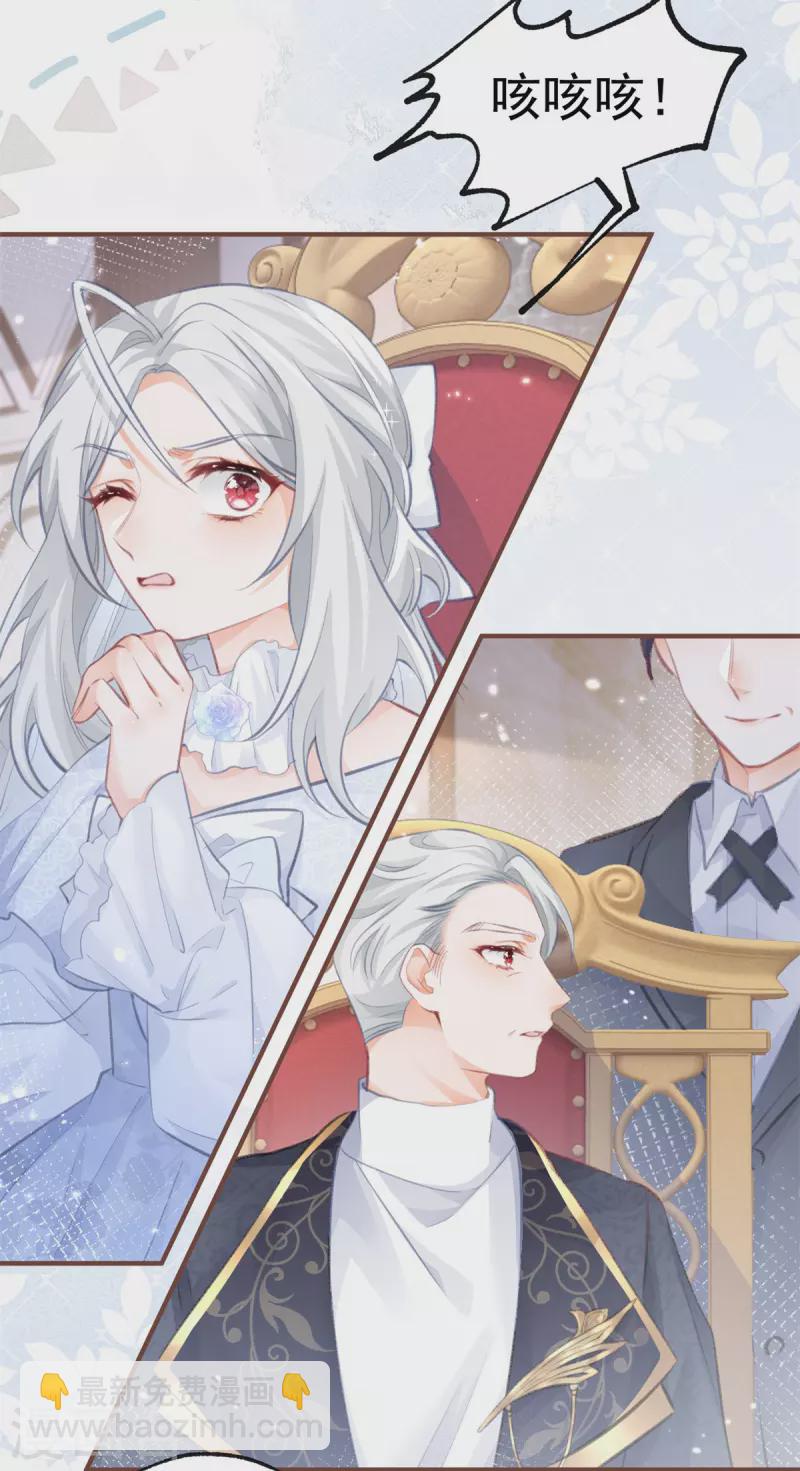 第13话 十岁的未婚夫17