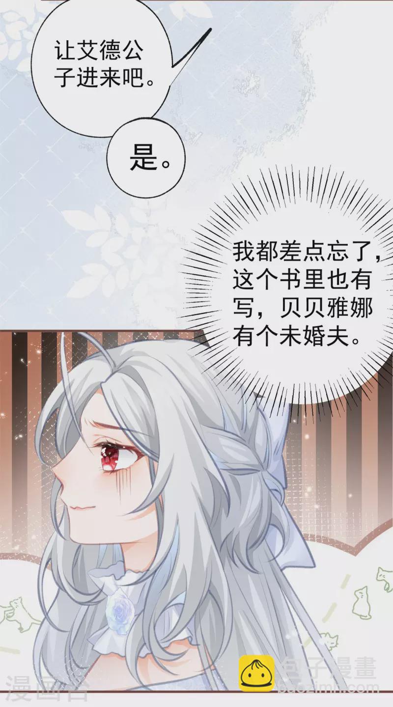 第13话 十岁的未婚夫18