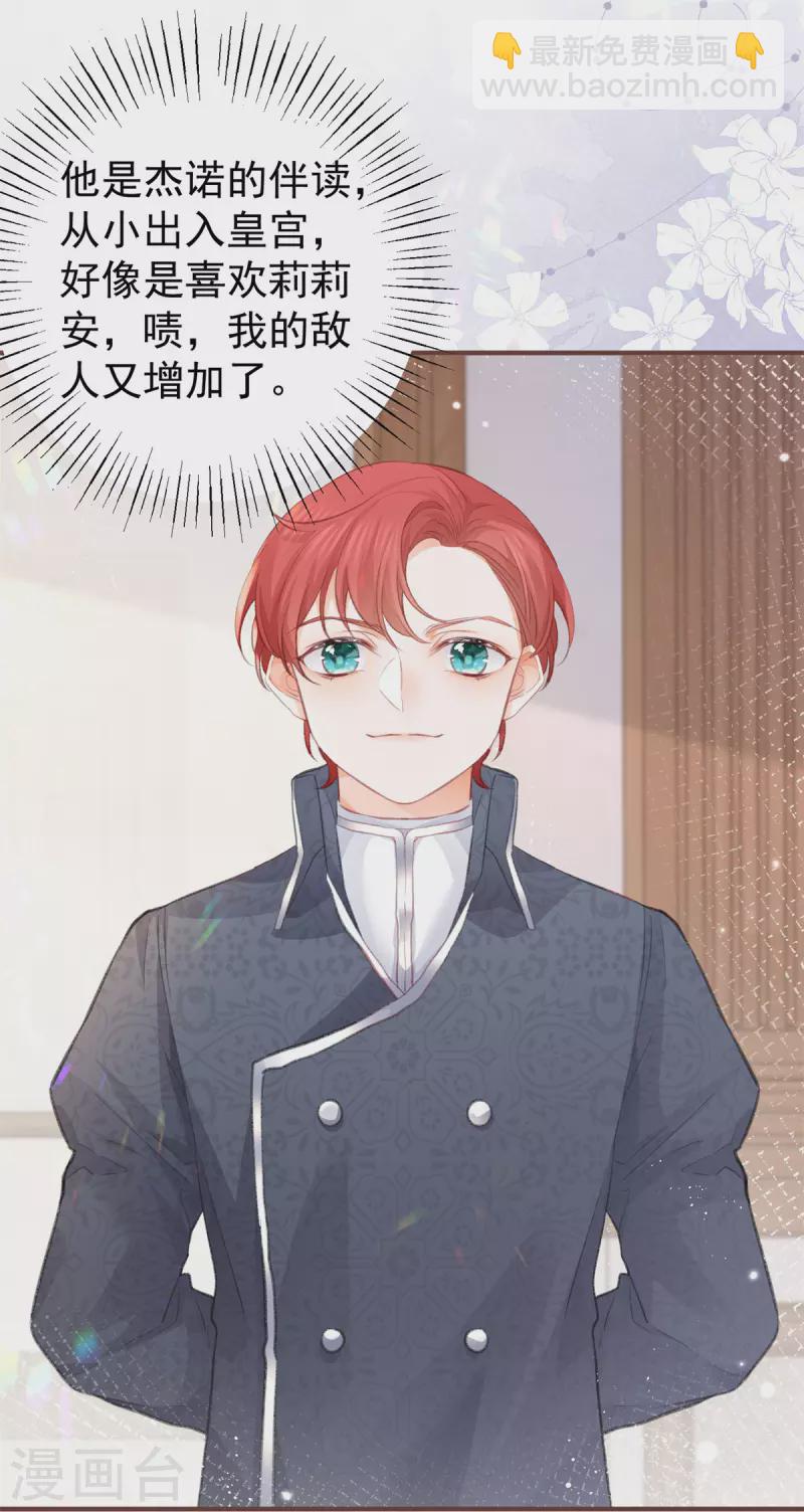 第13话 十岁的未婚夫19
