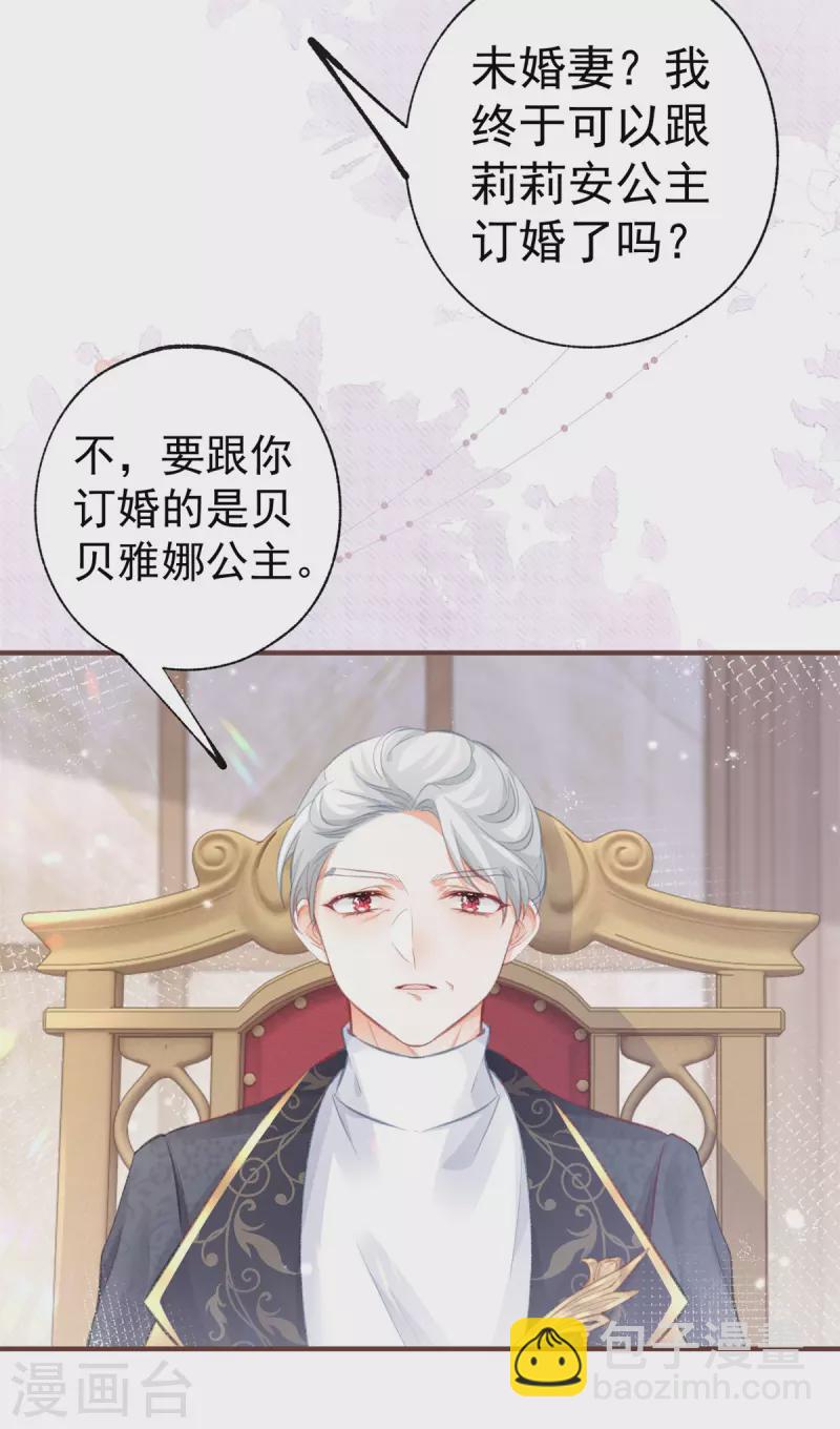 第13话 十岁的未婚夫22