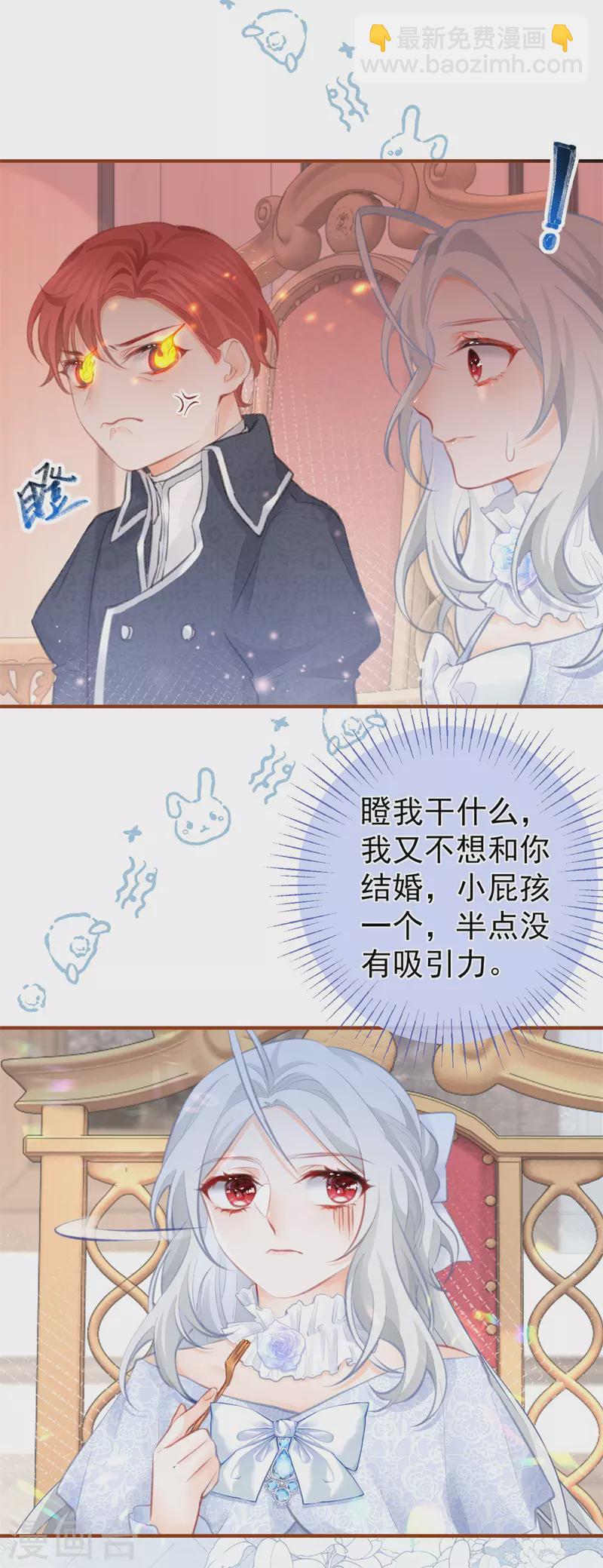 第13话 十岁的未婚夫24