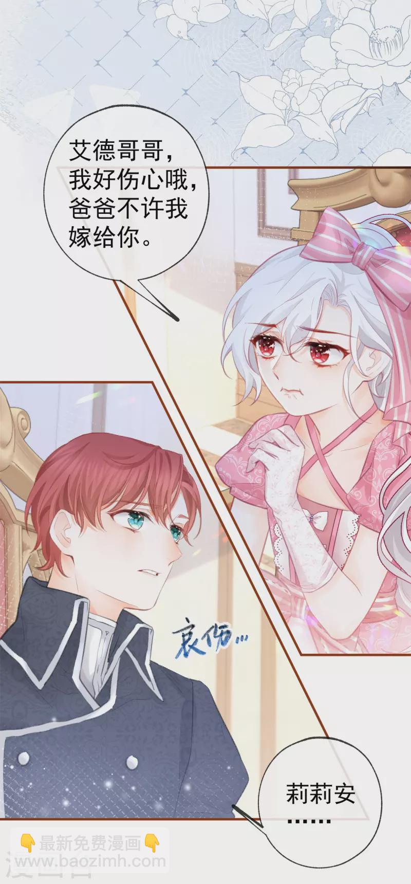 第13话 十岁的未婚夫25