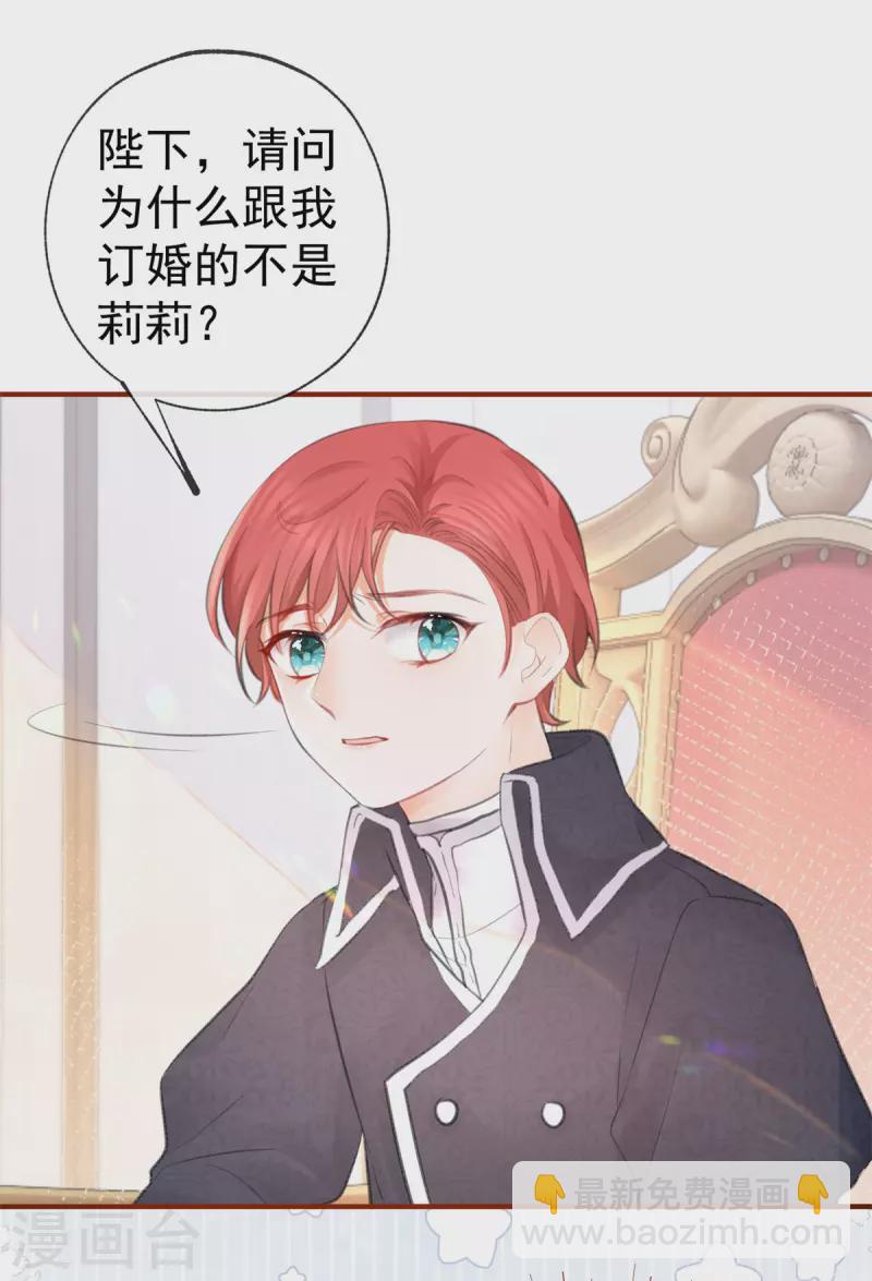 第13话 十岁的未婚夫26