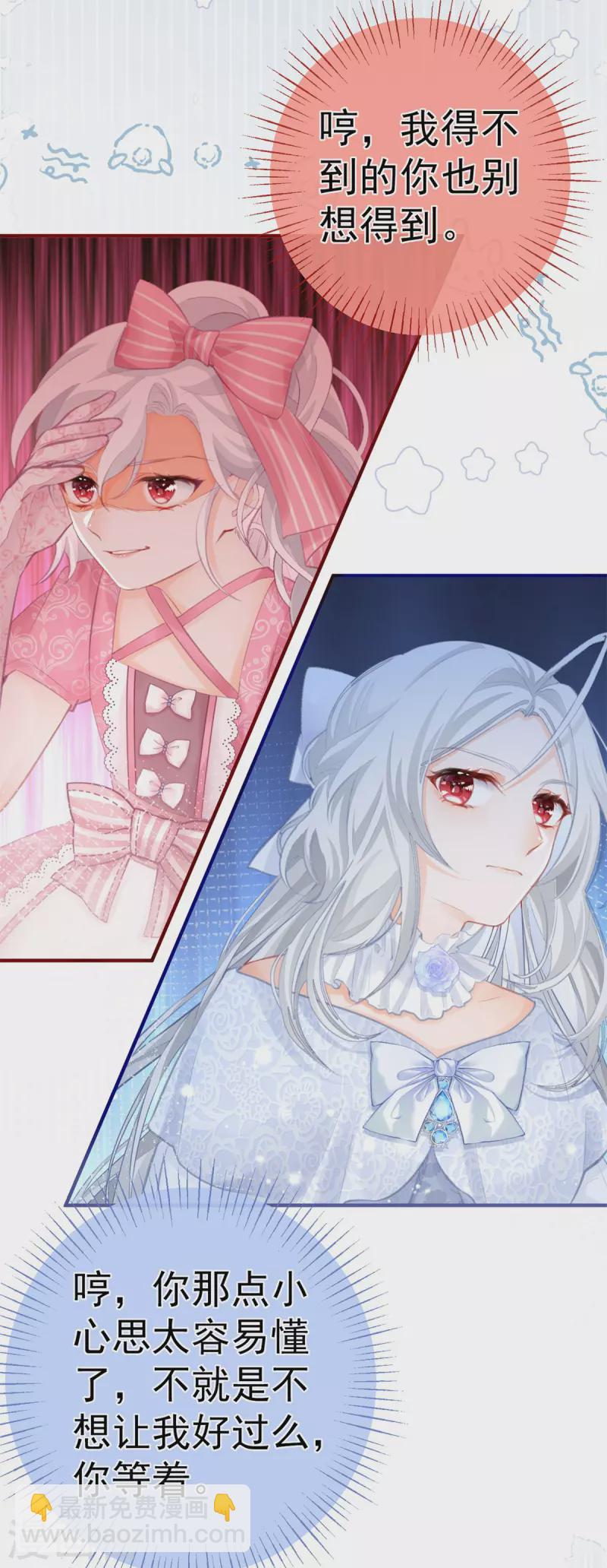 第13话 十岁的未婚夫27