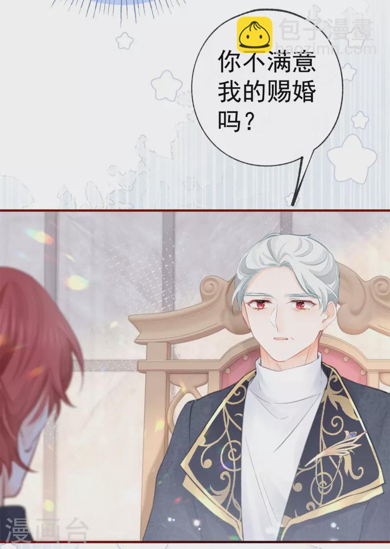 第13话 十岁的未婚夫28