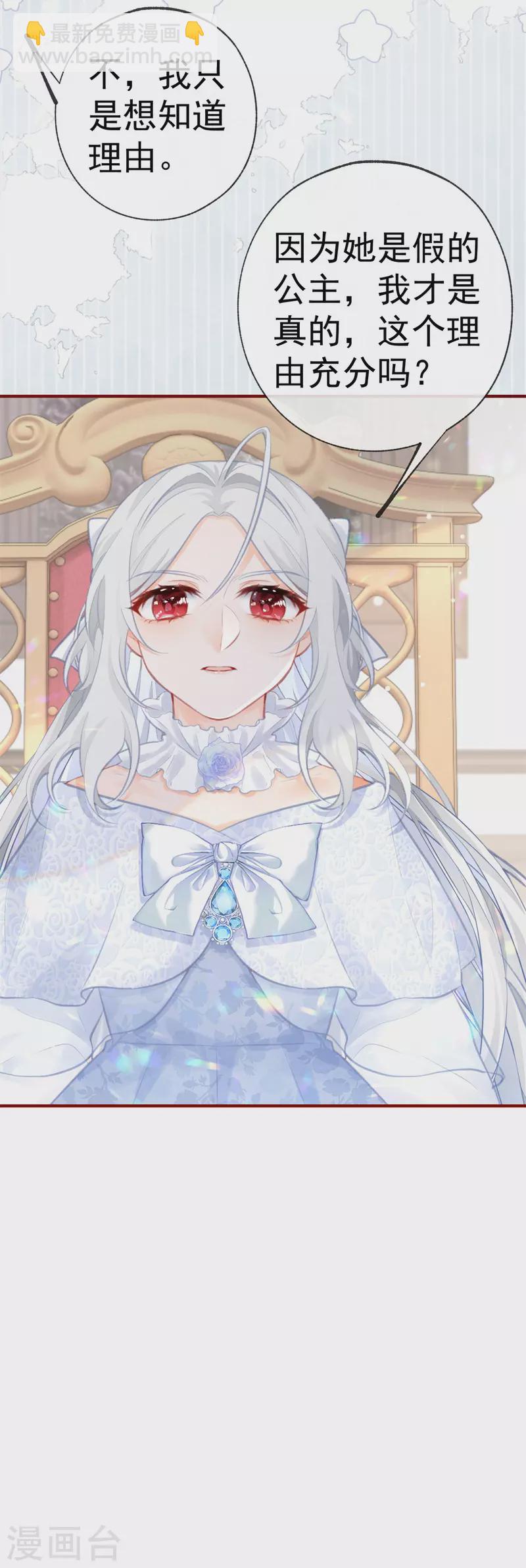第13话 十岁的未婚夫29