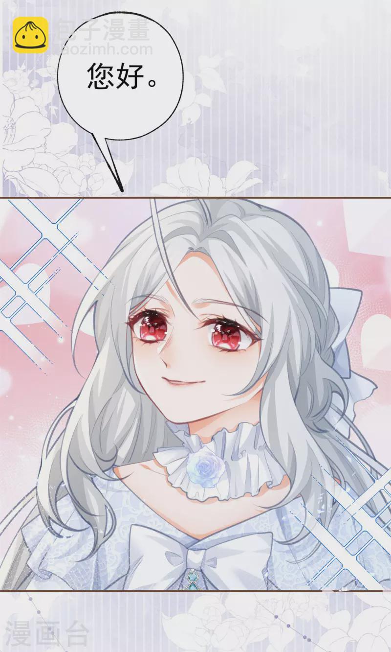 第13话 十岁的未婚夫3