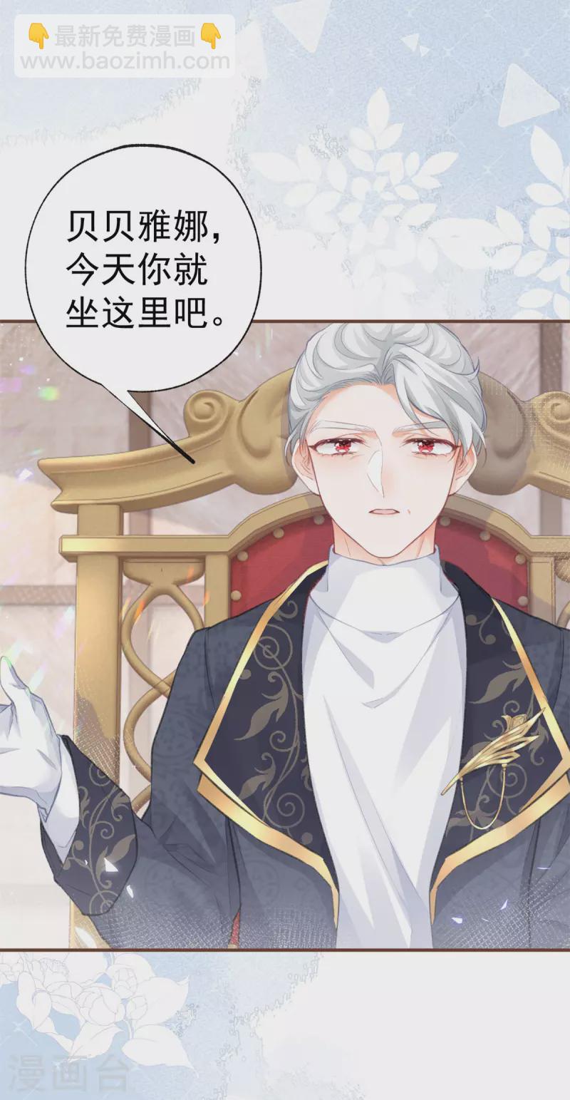 第13话 十岁的未婚夫7