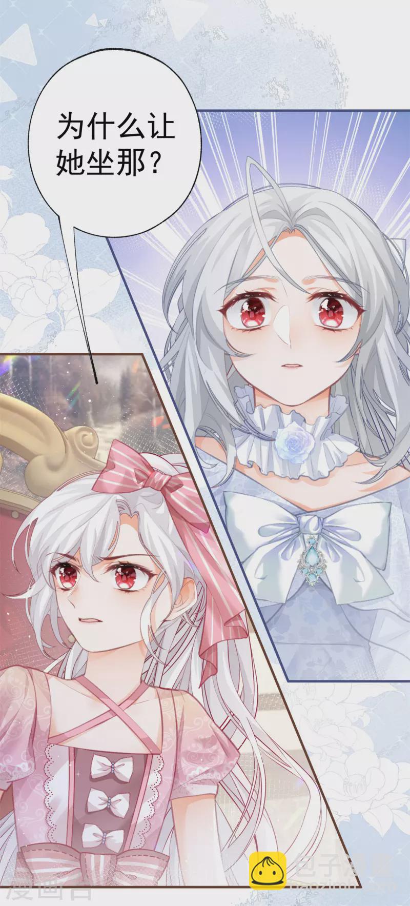 第13话 十岁的未婚夫8