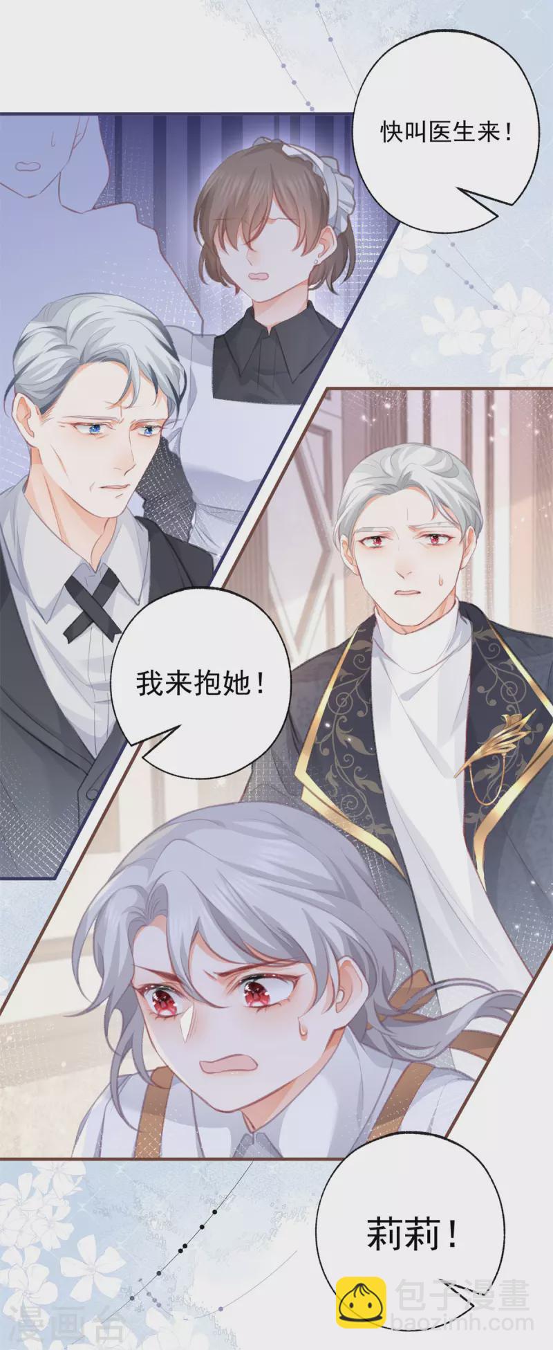第14话 晕倒的公主11