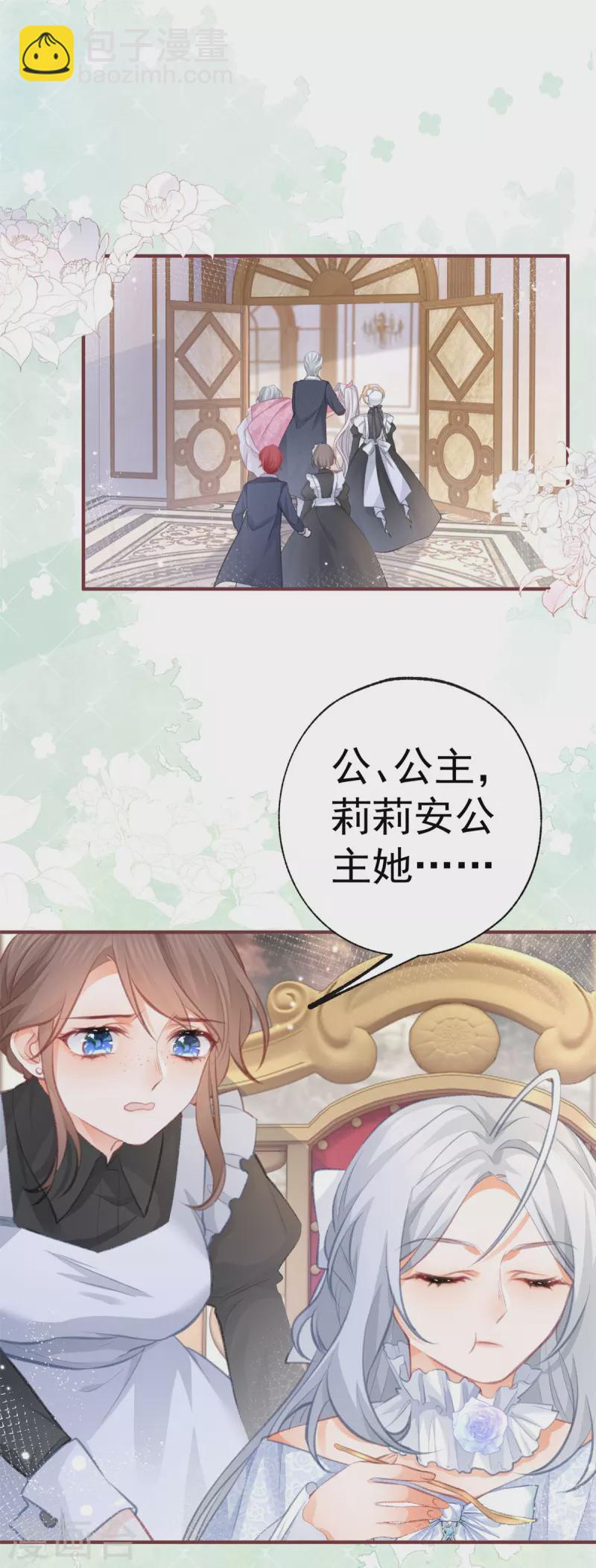 第14话 晕倒的公主12