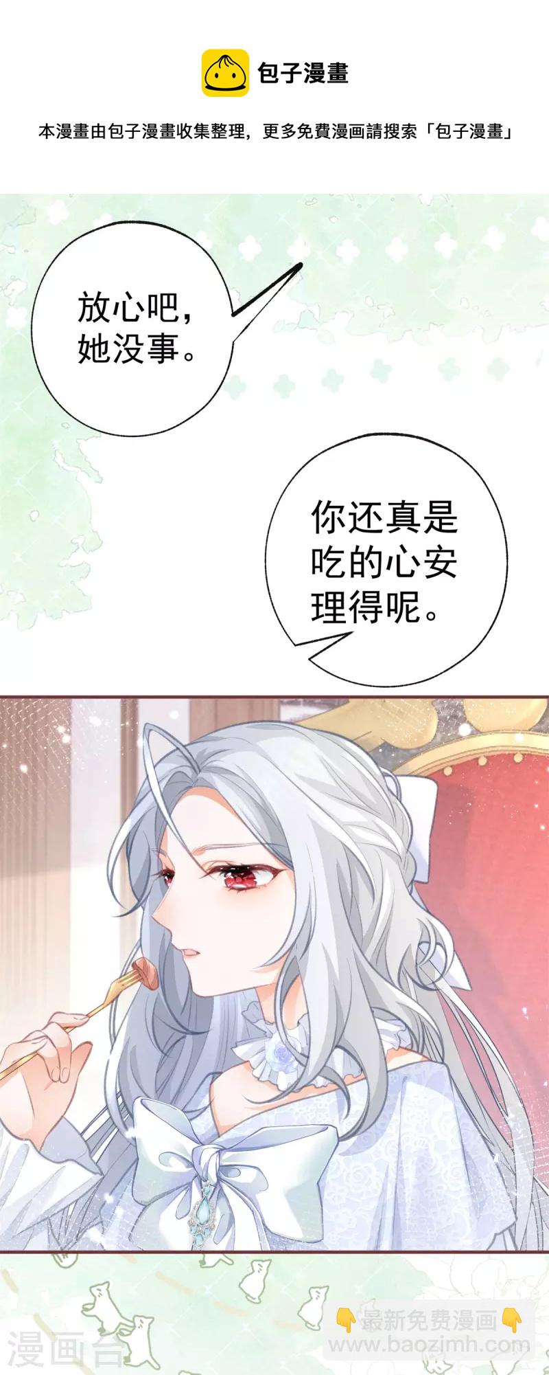 第14话 晕倒的公主13