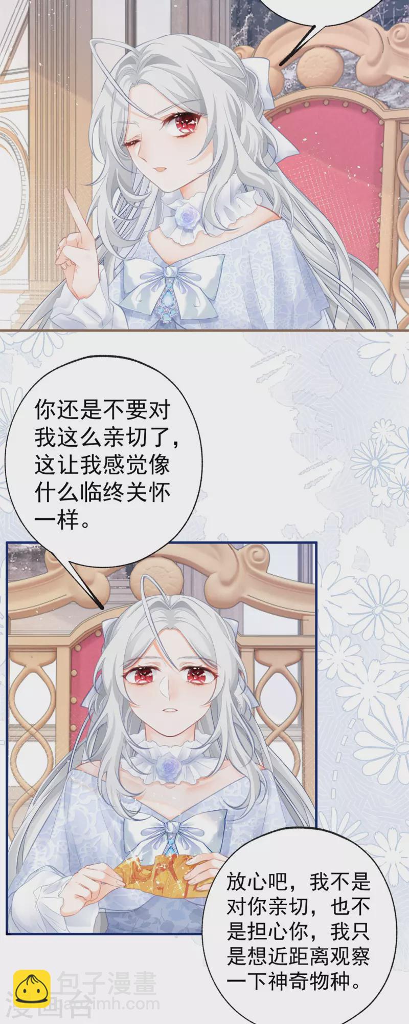 第14话 晕倒的公主19