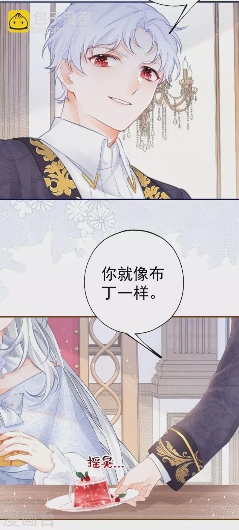 第14话 晕倒的公主20