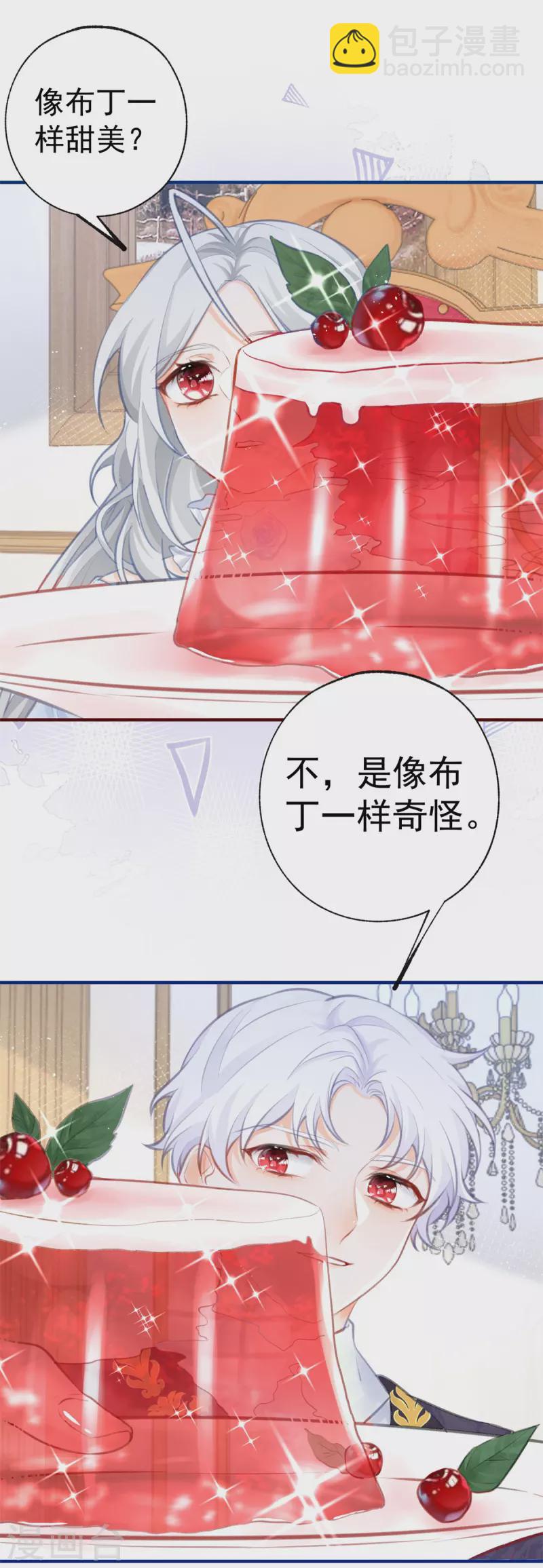 第14话 晕倒的公主21