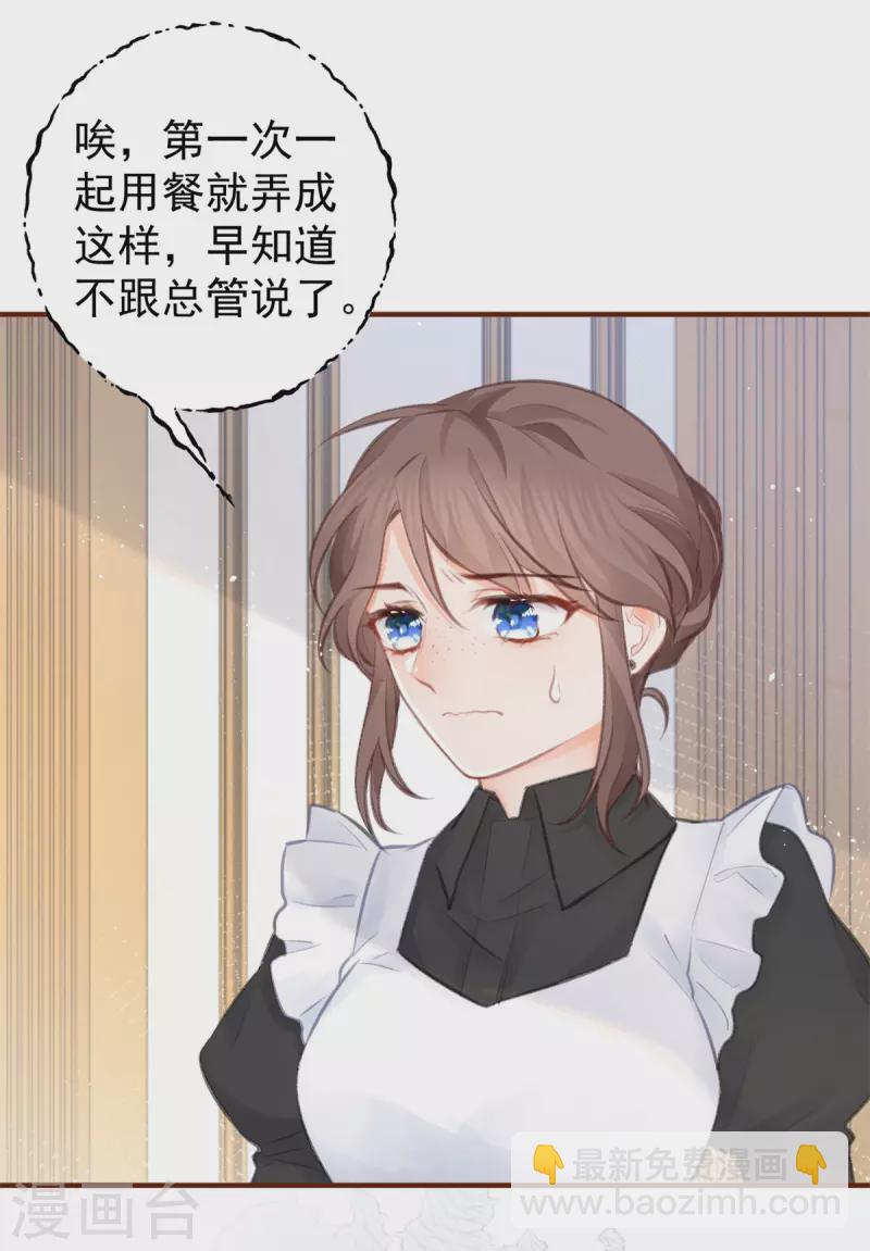 第14话 晕倒的公主25
