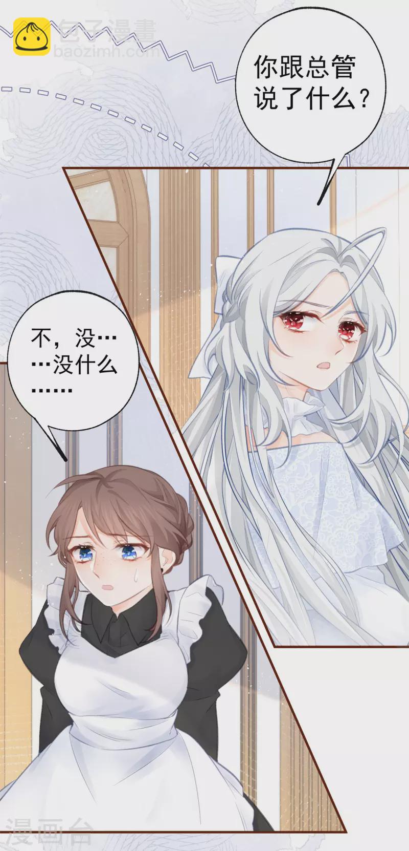 第14话 晕倒的公主26