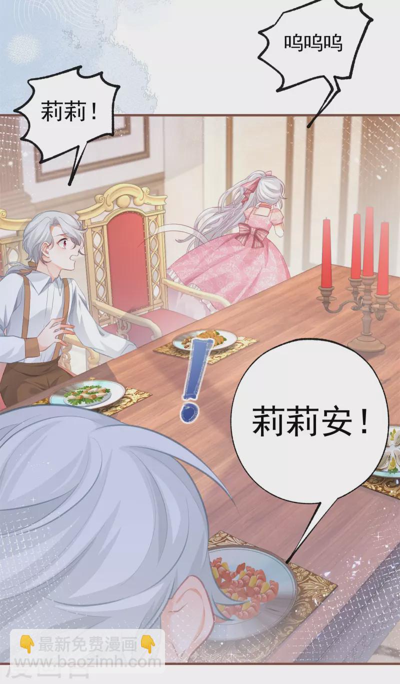 第14话 晕倒的公主7