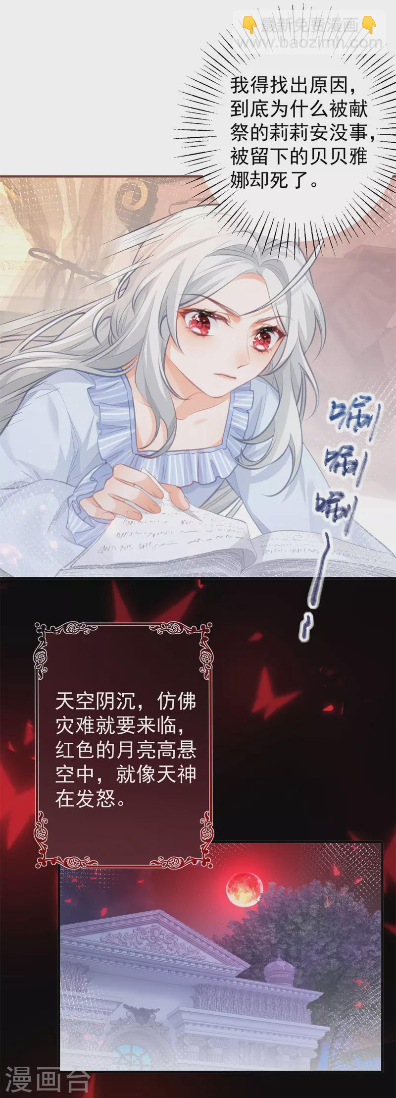 第15话 红月之夜10
