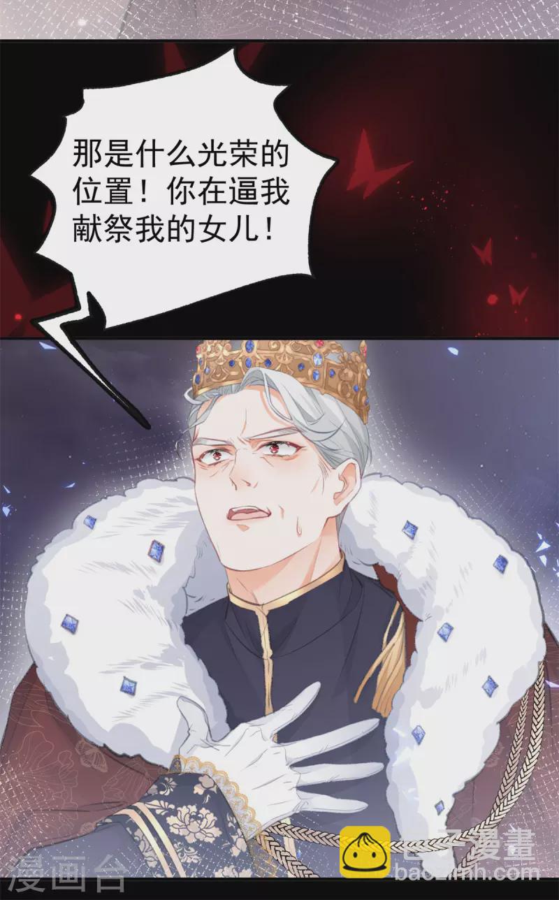 第15话 红月之夜12