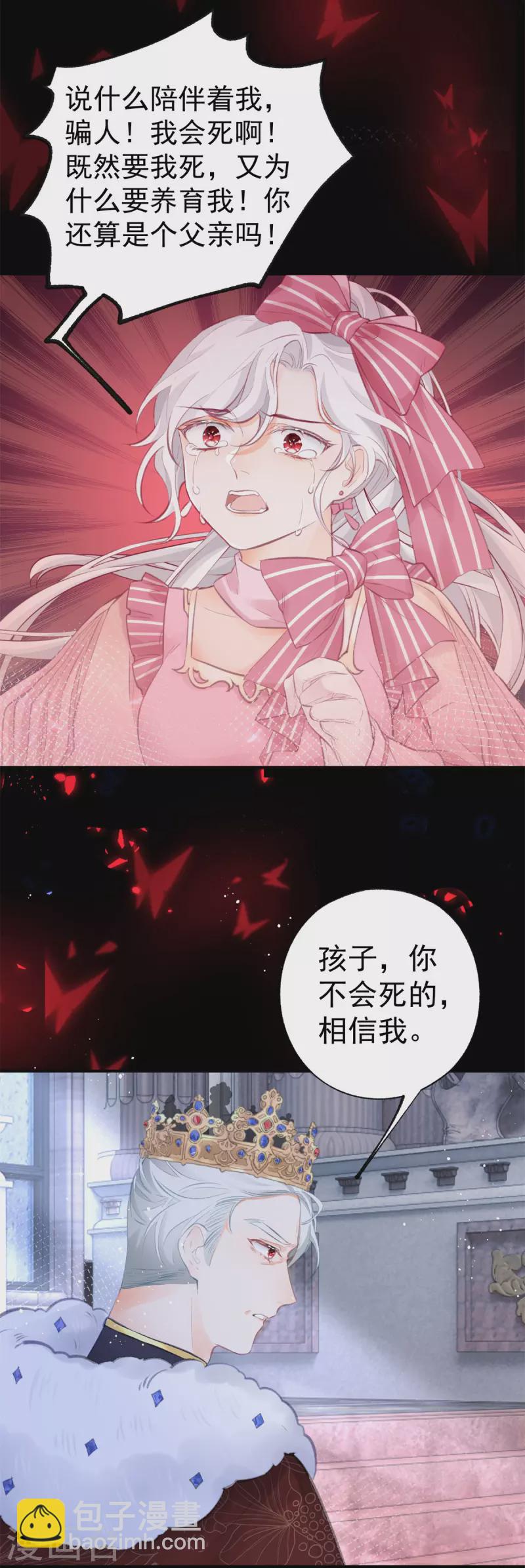 第15话 红月之夜20