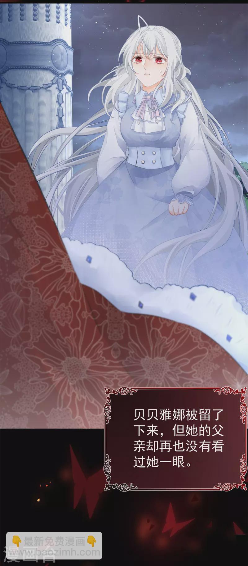 第15话 红月之夜23