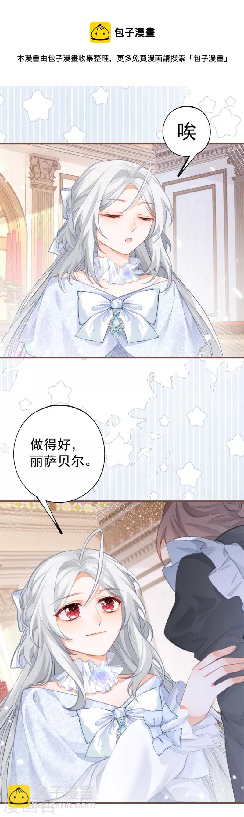 第15话 红月之夜3