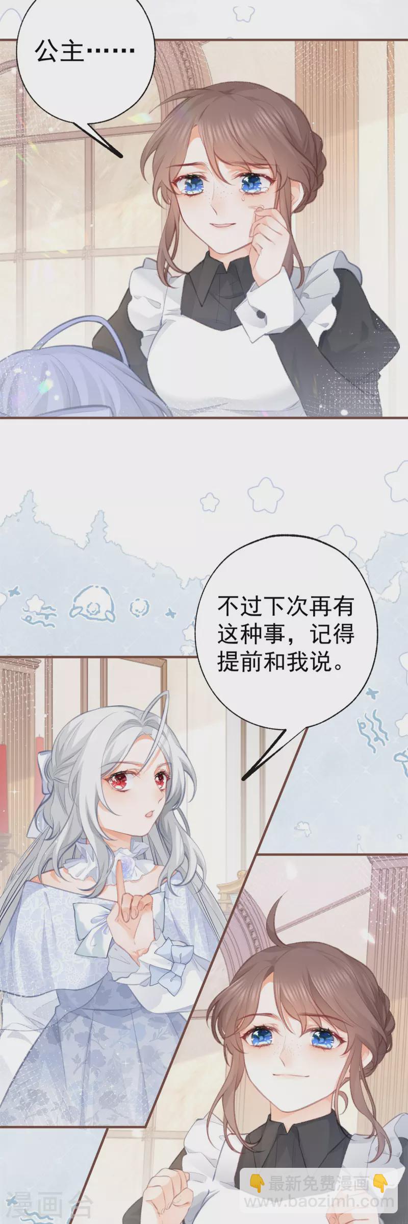 第15话 红月之夜5