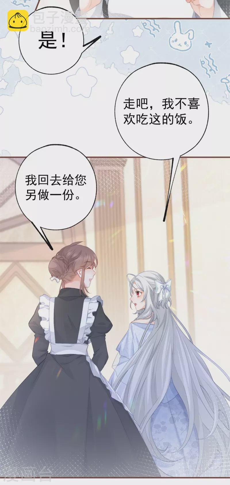 第15话 红月之夜6